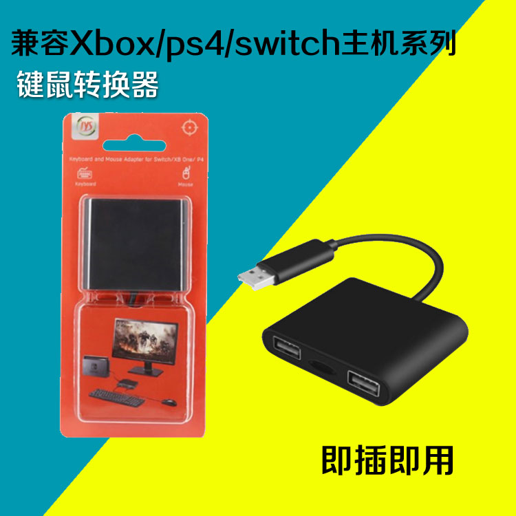 JYS switch keymouse converter compatible with Xbox ps4 switch host family