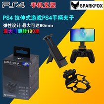 SLIM connects Android phone with PS4PRO handle handle PS4PRO handle handle SLIM phone