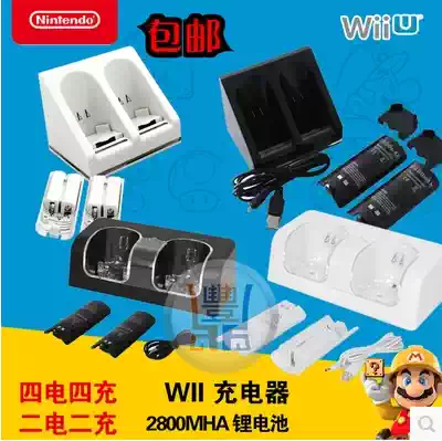 wii handle charging seat charging blue handle seat charging handle charger WII accessories 2 charging 2 batteries