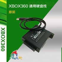 XBOX360 SLIM original thin machine thick hard disk data transmission line