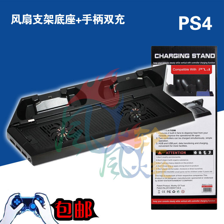 Quạt làm mát PS4 mới Đế chân đế PS4 Đế đứng PS4 PS4 Đế SLIM PRO - PS kết hợp cap sac