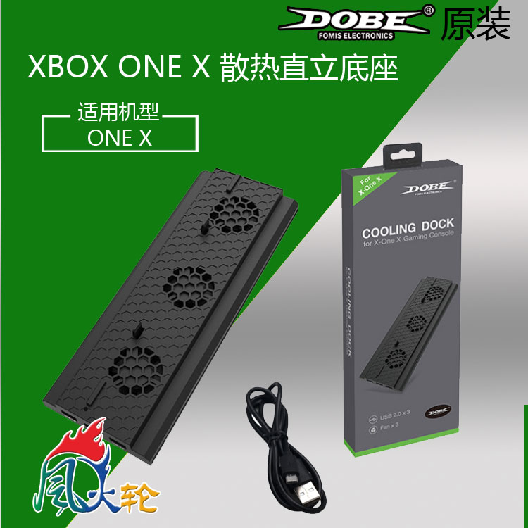 XBOX ONE X Khung máy chủ lưu trữ Scorpio Khung quạt làm mát thẳng đứng - XBOX kết hợp tay cầm game