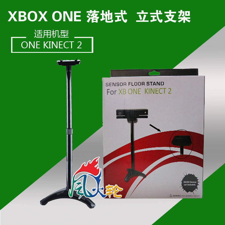 XBOXONE cảm biến cơ thể đứng kinect sàn đứng XBOX ONE phụ kiện đứng - XBOX kết hợp tay cầm ps3