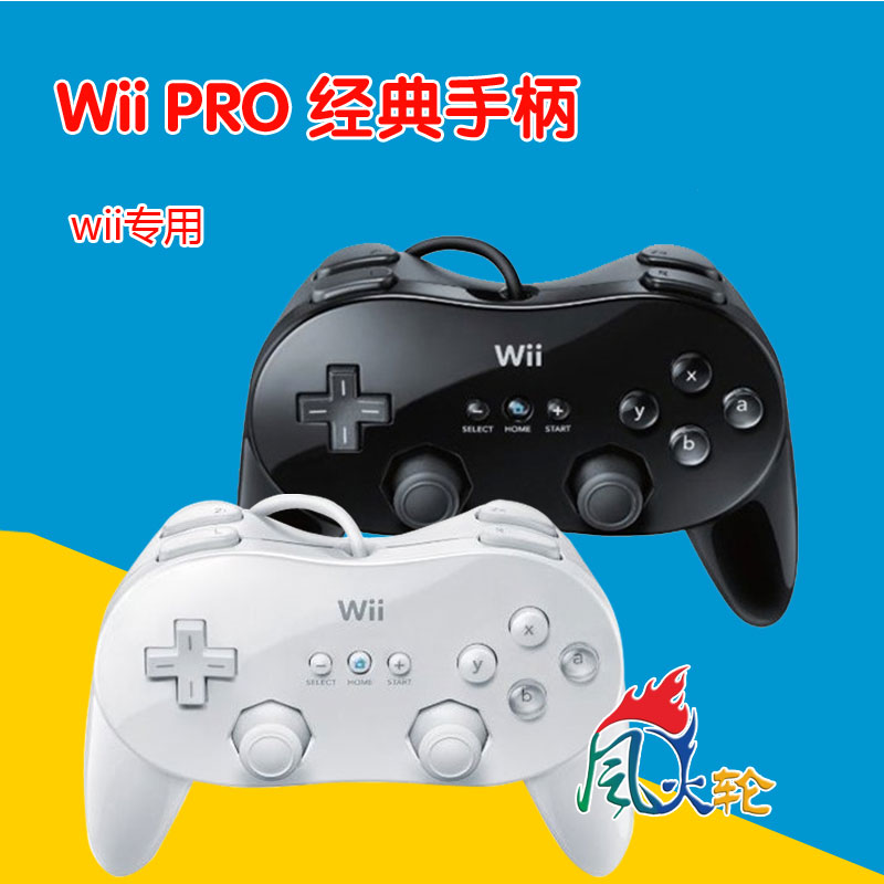 Wii Classic PRO Enhanced Horn Handle Football Monster Hunter Fighting Game Wii Classic Handle