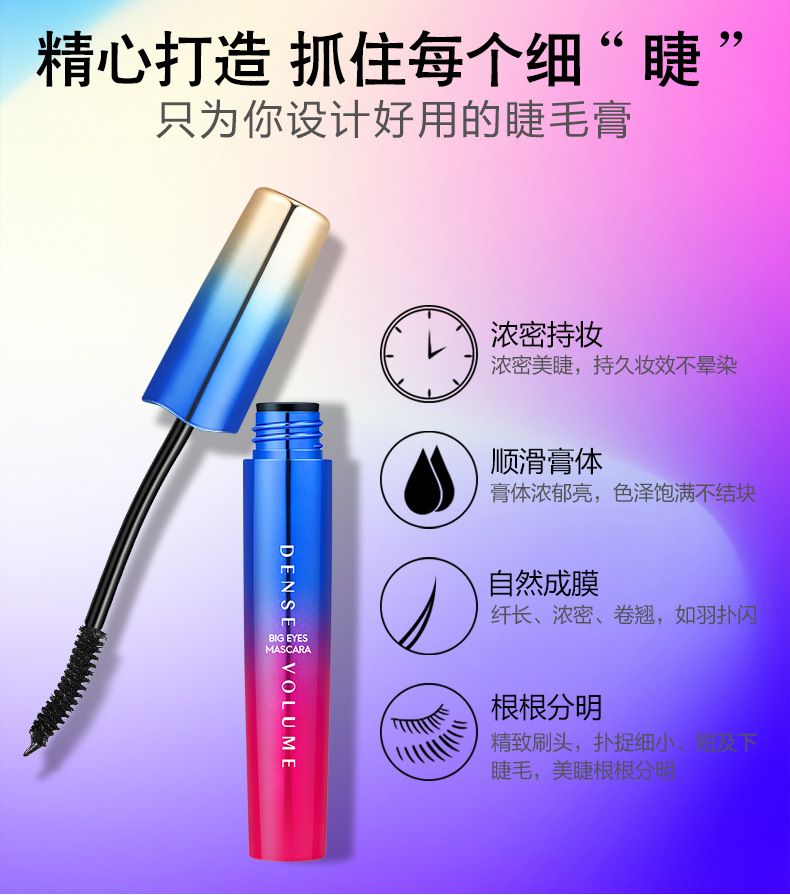 MACFEE / Ma Wei Mi Yu mascara uốn cong dài 4d dày dày không thấm nước lâu không trang điểm nở lâu - Kem Mascara / Revitalash mascara 2 đầu