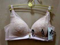 Lan Zhuoli 300810017 thin sweet lace no steel ring comfortable gathering triangle cup girl breast bag