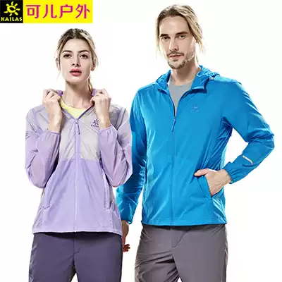17 New Kailaishi men's and women's light windbreaker ultra-thin skin windbreaker sunscreen coat against UV KG6233