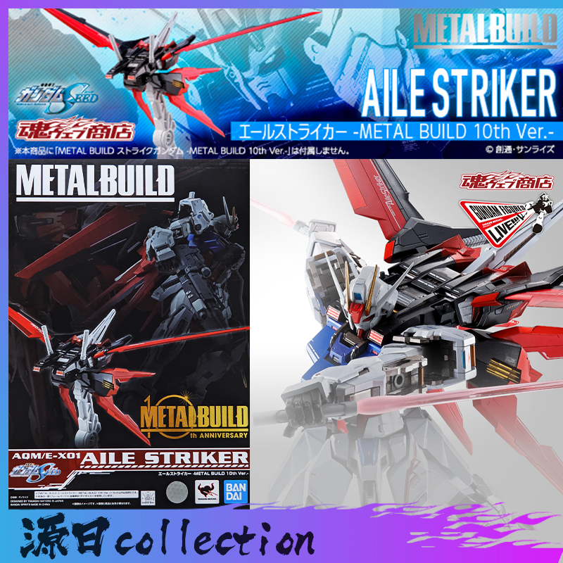 Vandei Metal Build up to MB Strong attack up to empty Air Combat's Shoulder Bag 10 Anniversary of the Seed