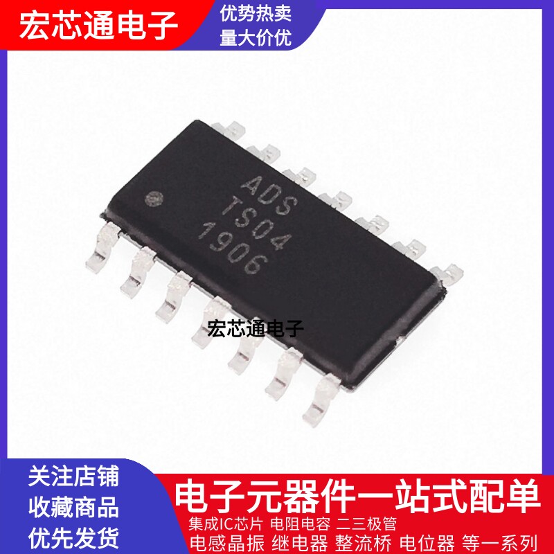 Original loading ADS TS04 four-channel capacitive touch IC patch SOP14 touch chip TS04N