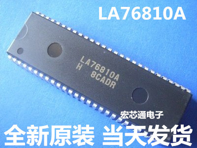 New original LA76810A LA76810 decoding fast TV integrated block TV accessories DIP54