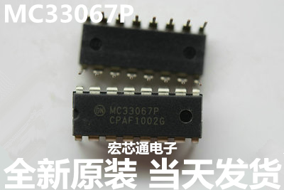 New original MC33067P high performance zero voltage switching resonant mode controller DIP-16