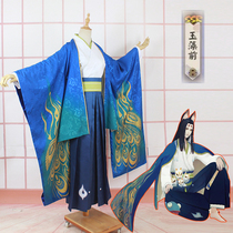 Hot spring long a yin and yang teacher sp embers Tianyuzao former collection uncle cos kimono blue phoenix feather weaving surplus