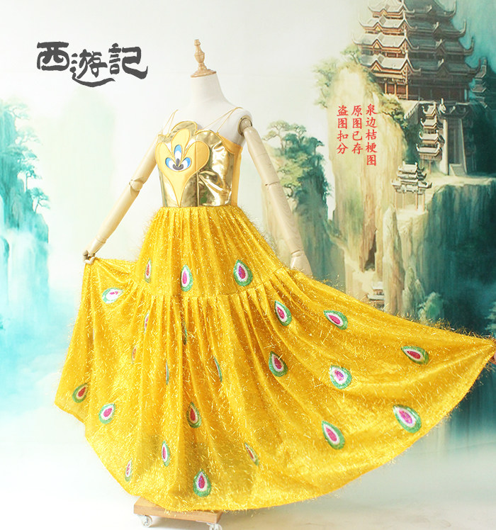 (Spa Comics) Tang Following the All West Journey to the Peacock Princess Golden Golden Skirt Peacock Dance