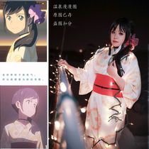 Hot spring Manman A new sea Makoto Anime movie Son of the weather Yuna Amano Haruna cos kimono yukata customization