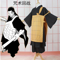 Hot spring is a long spell back to the battle Xia oil Jie cos kimono yellow cassock monks kimono mens custom balance