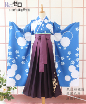 Starting from scratch in a different world life Theater version Ramlem COS graduation ceremony Zhengfeng two feet sleeve hakama