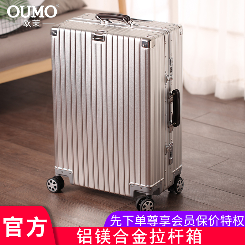 Pure Aluminum-Magnesium Alloy Retro Style Suitcase with Universal Wheels and Combination Lock 20inch 24inch 26inch 29inch Rolling Luggage Free Shipping