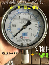 Wuxi Haitian SPECIAL PRESSURE GAUGE FACTORY STAINLESS STEEL SEISMIC PRESSURE GAUGE YN-100-I-BF-2 5MPA RADIAL