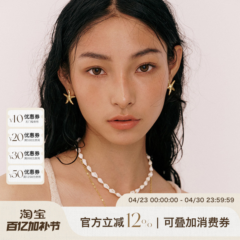 A Ray of Sunlight Starfish Earrings Starfish Ring Vacation High-End Versatile