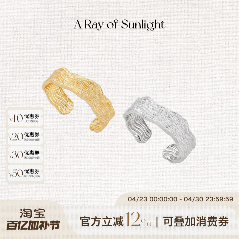 A Ray of Sunlight Quicksand Series Textured Bangle with a High-End Niche Design for a Vintage Vacation Look