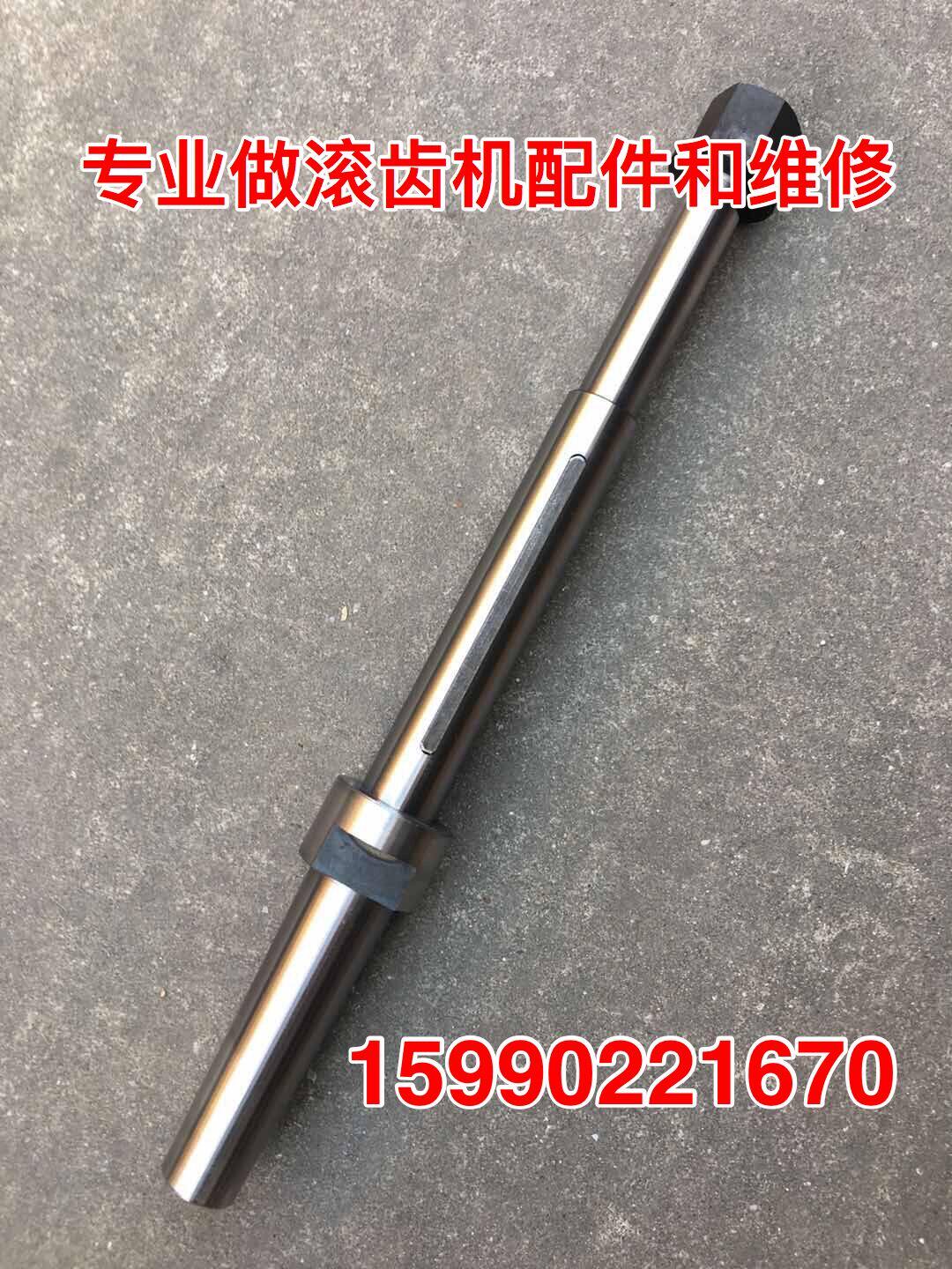 Machine Bed Accessories Y631K Qinghai Machine-bed plant Spline Milling-milling rod diameter 22 27 32 (total length 405MM)