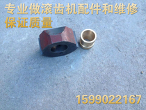 Machine tool accessories Chongqing gear hobbing machine YBA3120 YBS3120 hob box bracket (including copper sleeve)