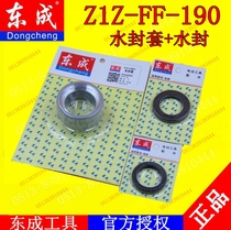DCA Dongqiang Dongcheng diamond drilling machine Z1Z-FF-190 water drilling rig sealing sleeve water seal oil seal accessories