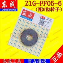 DCA Dongqiang Dongcheng ZIG-FF05-6 Electric pick impact drill gear accessories
