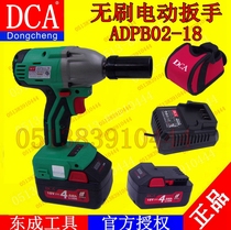 Dongcheng DCA brushless electric wrench impact wrench ADPB02-18 shelf woodworking lithium electric wrench