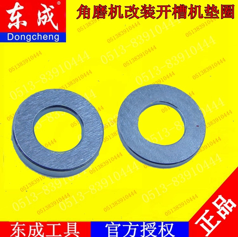 DCA Dongcheng Z1R-FF02-150 open slot machine Distance ring angle mill retrofitted open slot machine distance ring accessories