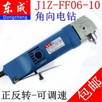 East angled angle to electric drill J1Z-FF06-10 hand electric drill right angle drill 90-degree angle elbow electric drill power tool