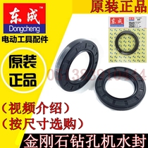DCA Dongqiang Dongcheng diamond drilling machine water seal oil seal Z1Z-FF-90 190 200 rhinestone water seal accessories