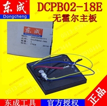 DCA Dongqiang brushless electric wrench control board motherboard 02-18E brushless electric wrench circuit board accessories