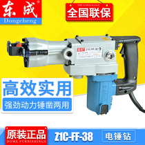 Dongcheng Electric Hammer Electric Pick Shock Drill Z1C-FF-38 High Power Heavy Electric Hammer Shock Drilling 38E Electric Hammer