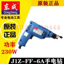 East Adult Hand Electric Drill Pistol Drill J1Z-FF-6A Mini Pistol Drill 6 mm Chuck Electric Drill
