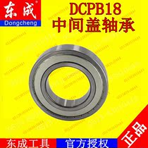 DCA Dongcheng DCPB18 brushless electric wrench impact wrench Middle cover bearing 16001ZZ bearing accessories