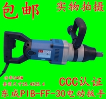 Dongcheng Electric Wrench PIB-FF-30 High Power Electric Wrench Torque Wrench Electric Wind Cannon Repair