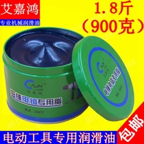Special grease for electric tools Lubricating oil Lithium-based grease Mechanical grease high temperature 380 degrees 900 grams