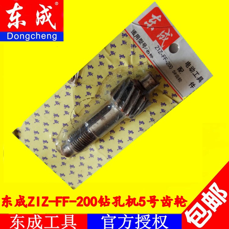 DCA East Strong East Forming Diamond Driller ZIZ-FF-200 Driller 5 Gear Accessories