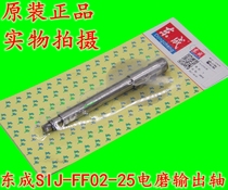 DCA Dongqiang Dongcheng SIJ-FF02-25 Electric Grinding Straight Grinding Machine Output Shaft Fittings