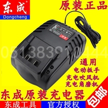 Dongcheng charging angle grinder DCSM100 rechargeable Lithium electric angle grinder grinder charger accessories