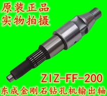 DCA Dongqiang Dongcheng ZIZ-FF-200 diamond drilling water drilling rig output shaft gear shaft accessories