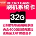 Retrogame bộ nhớ thẻ nhớ cầm tay hệ thống thẻ sd thẻ trò chơi tốc độ cao - Kiểm soát trò chơi tay cầm chơi game fo4 Kiểm soát trò chơi