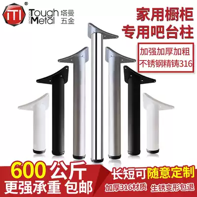 Metal thickened stainless steel bar foot support column table foot adjustable integral cabinet table leg support foot furniture bar post
