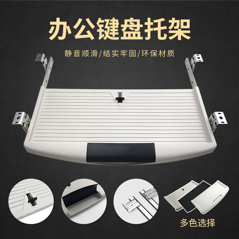 Abs Keyboard Tray Bracket Office Desk Computer Keyboard Drawer Telescopic Support Frame with Silent Keyboard Slide Rail Abs Keyboard Tray Bracket Office Desk Computer Keyboard Drawer Telescopic Support Frame with Silent Keyboard Slide Rail