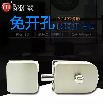 Frameless glass door latch single open single lock free punch glass door latch office powder room bathroom latch