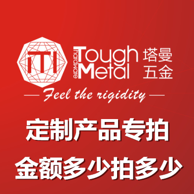 Tough Metal Taman products factory custom products special shot hyperlinks