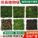 Simulated Sun Protection and Uv-Resistant Lawn Engineering Green Plant Wall Decorative Plant Wall Plastic Lawn Decoration Fake Lawn