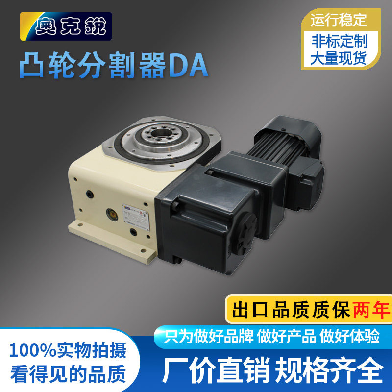 Ultra-thin platform Desktop indexing plate turntable Taiwan 90110150DA468 station intermittent cam splitter
