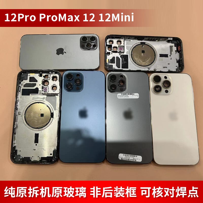 Suitable for Apple 12 iPhone 12 Pro Max Back Cover Assembly Disassembly, Middle Frame, Original Frame, 12 Mini Back Shell